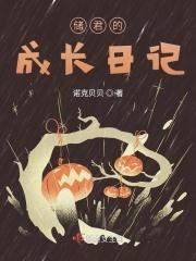储君是什么朝代