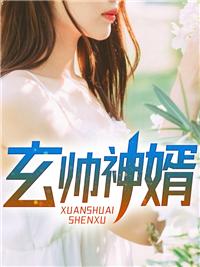 神婿叶临渊陆雨曦