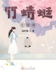 竹蜻蜓向下飞