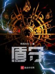 有护盾的星球