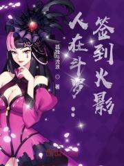 开局签到大