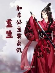 重生和亲公主蒙古