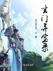 玄幻异世