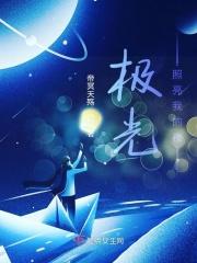 我要极光