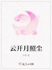 云开月现是什么意思