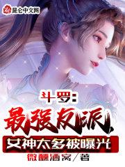 女神太多被曝光百度百科