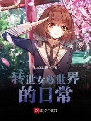 女尊世界的书