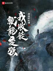 师尊大人太闹腾