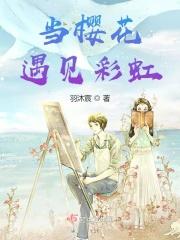 当樱花开满枝头