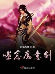 噬魂魔功