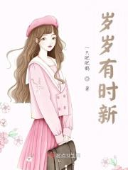 岁岁有今朝的后半句是什么
