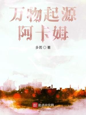 万物起源71
