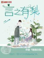 言之有理?