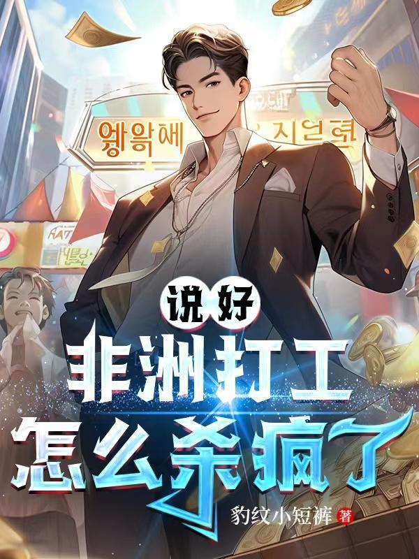 非洲 干活