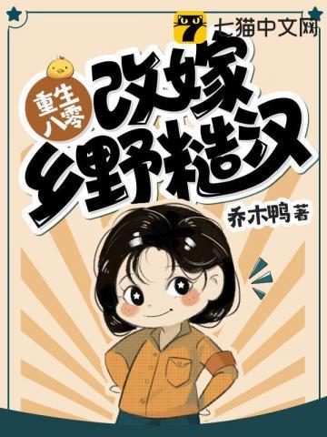 重生八零年代嫁糙汉
