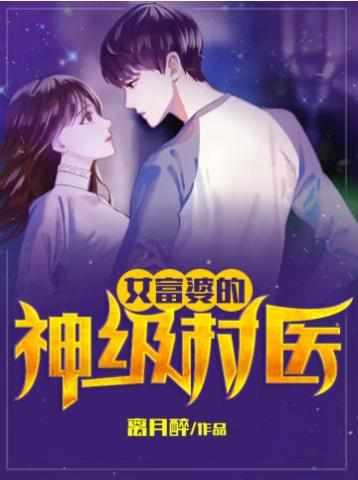 叶风云陆一曼的862