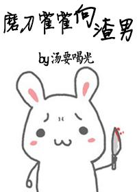 农门傻妻夫君太缠人