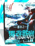都市嚣张狂兵境界