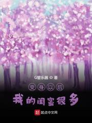 变身后的我成为了rbq