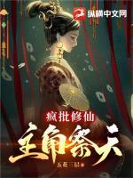 主角是疯批的漫画