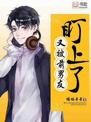 怎么追回前男友