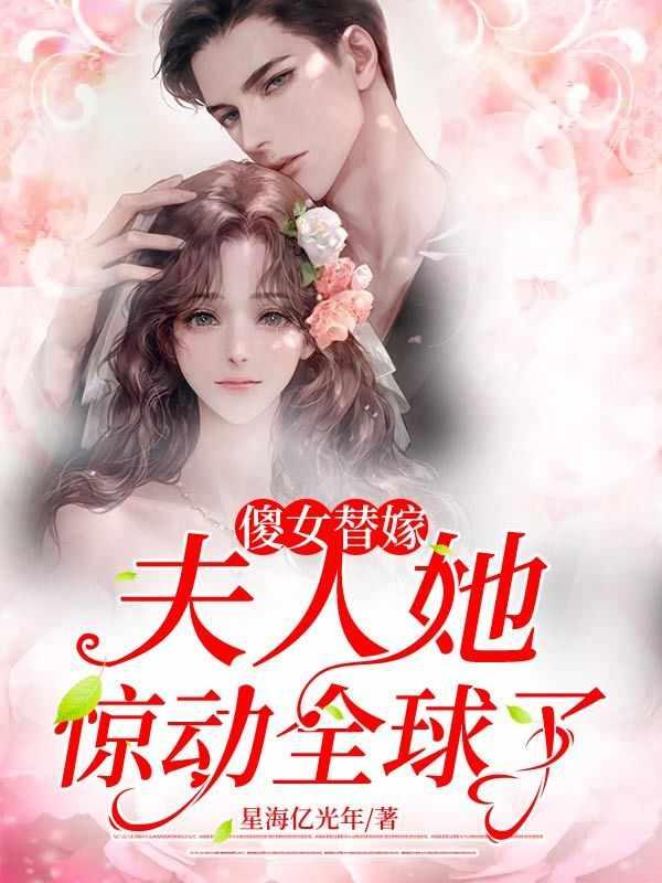 顾微微封烨霆免费