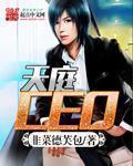 天庭CEO是谁