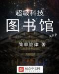 科技图书馆zip