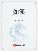 泸溪河加盟