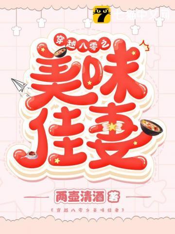 穿越之八零美甜婚txt