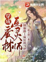 穿成废材大佬