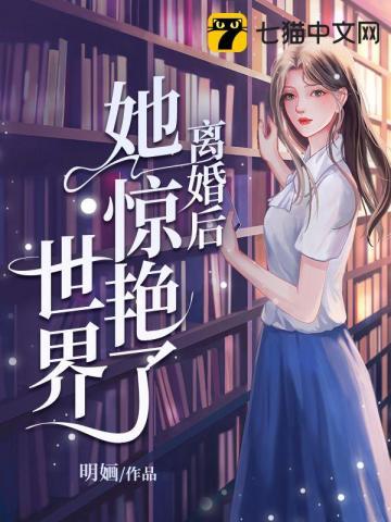 苏婳顾北弦结局