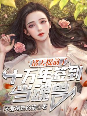 强悍魂兽笔趣阁