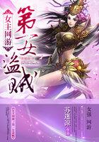 女主网游完本