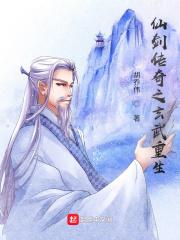 重生之仙剑奇侠传
