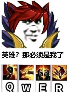 英雄?那必须是我了全文免费阅读