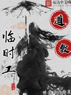 道观兼职