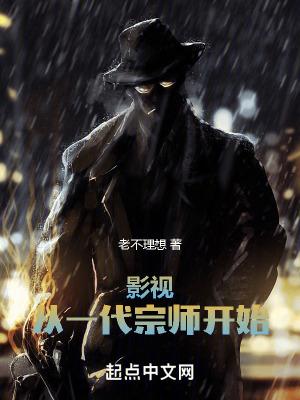 影视从一代宗师开始女主有几个