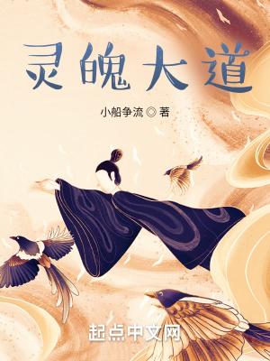 灵魄是什么