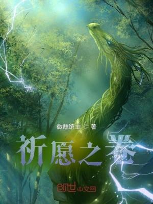 祈愿怎么获得