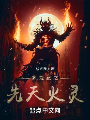 重生之莽荒纪先天生灵的