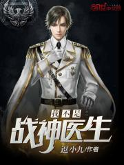 我不是z——超级战神在都市