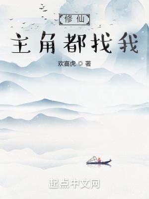 主角修仙后回到都市的