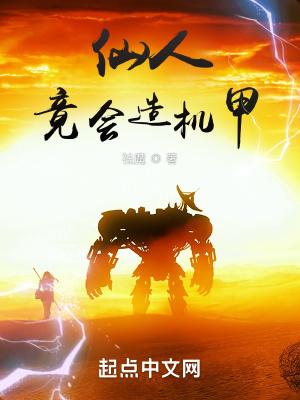 仙人把谁变成了演员