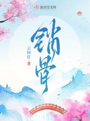 销骨发型