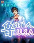 鲁班全传