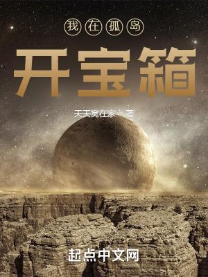 在孤岛生存的
