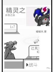 口袋妖怪永恒之焱x y z攻略