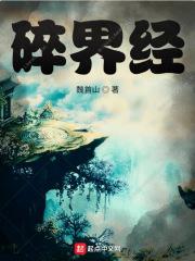 修仙世界分红真的吗