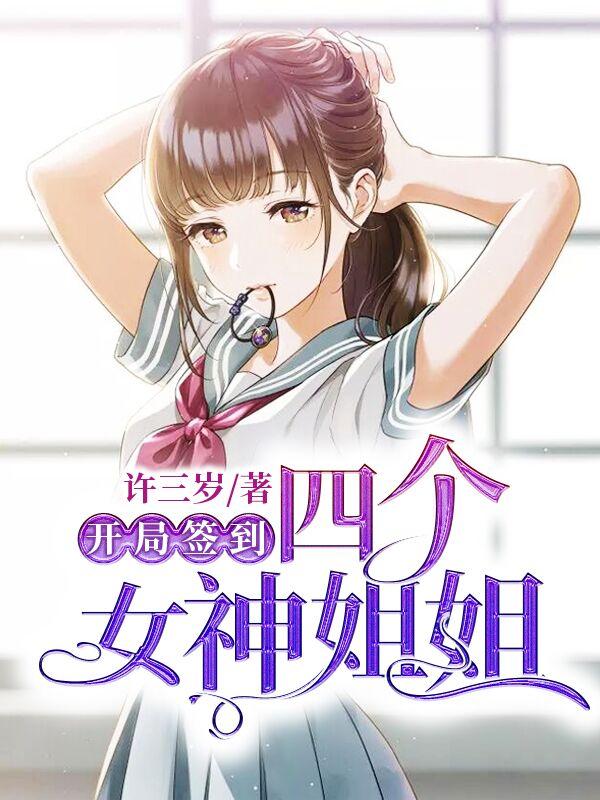 主角叫陈然夏之冰